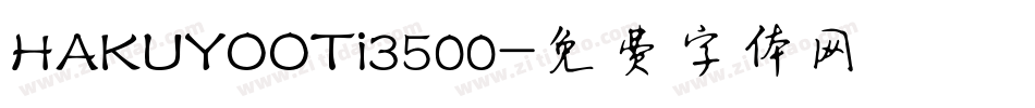 HAKUYOOTi3500字体转换