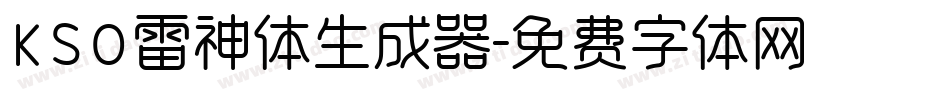 KSO雷神体生成器字体转换