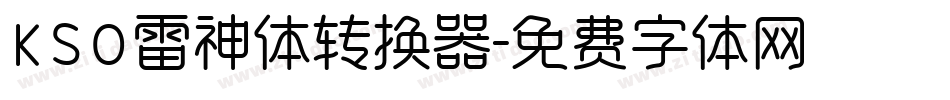 KSO雷神体转换器字体转换