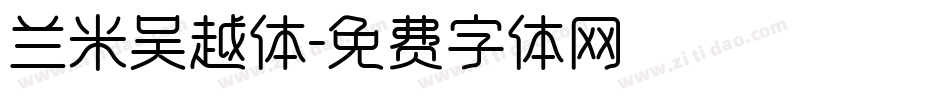兰米吴越体字体转换