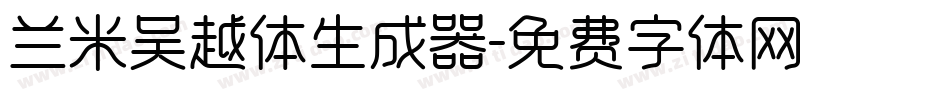 兰米吴越体生成器字体转换