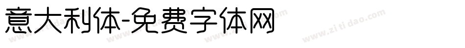 意大利体字体转换