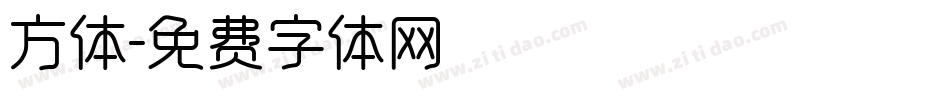 方体字体转换