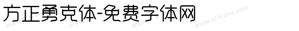 方正勇克体字体转换
