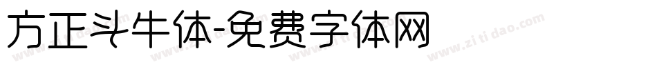 方正斗牛体字体转换