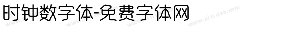 时钟数字体字体转换