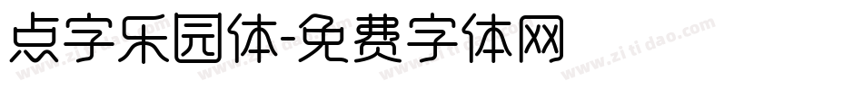 点字乐园体字体转换