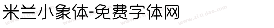 米兰小象体字体转换