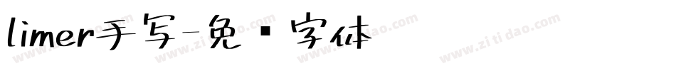 limer手写字体转换