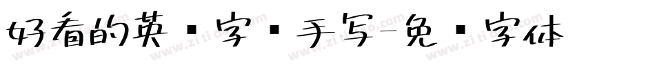 好看的英语字库手写字体转换