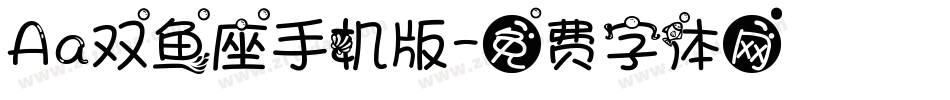 Aa双鱼座手机版字体转换