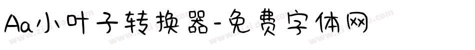 Aa小叶子转换器字体转换