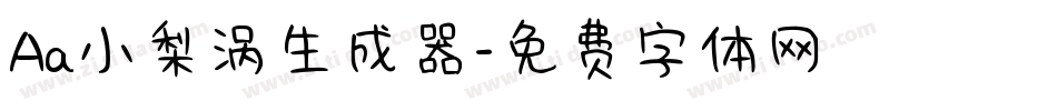 Aa小梨涡生成器字体转换