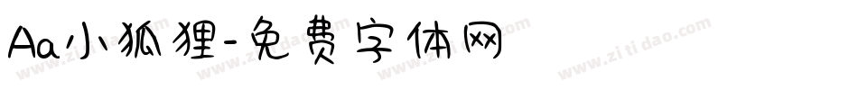 Aa小狐狸字体转换