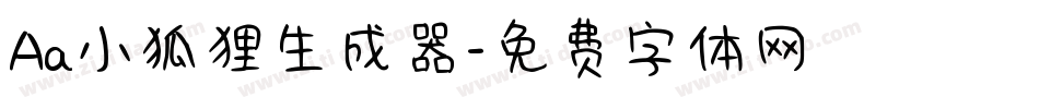 Aa小狐狸生成器字体转换