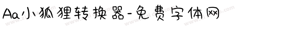 Aa小狐狸转换器字体转换