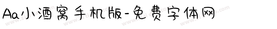 Aa小酒窝手机版字体转换
