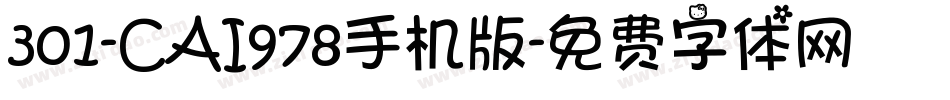 301-CAI978手机版字体转换