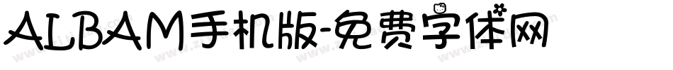 ALBAM手机版字体转换