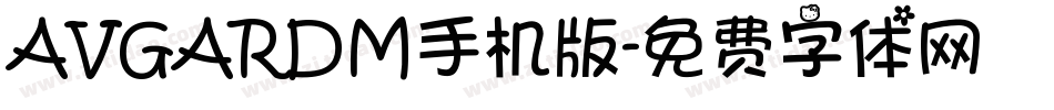 AVGARDM手机版字体转换