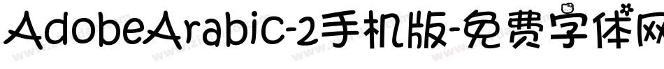 AdobeArabic-2手机版字体转换