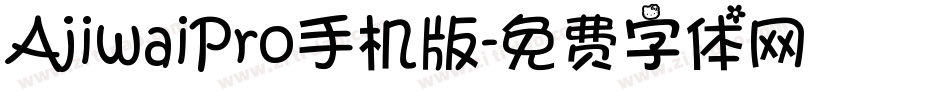 AjiwaiPro手机版字体转换
