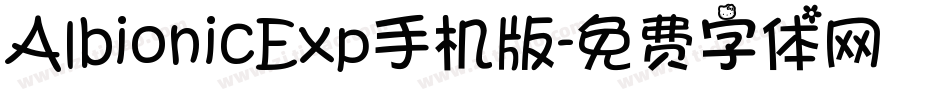 AlbionicExp手机版字体转换