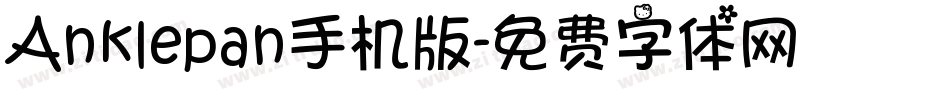 Anklepan手机版字体转换