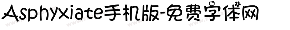 Asphyxiate手机版字体转换