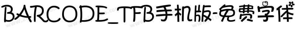 BARCODE_TFB手机版字体转换