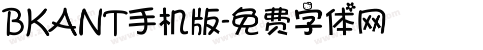 BKANT手机版字体转换