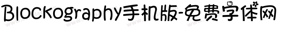 Blockography手机版字体转换