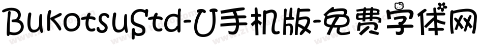 BukotsuStd-U手机版字体转换