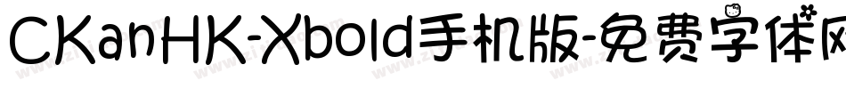 CKanHK-Xbold手机版字体转换