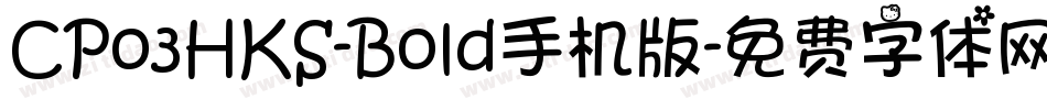 CPo3HKS-Bold手机版字体转换