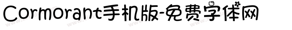Cormorant手机版字体转换