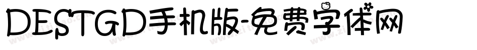DESTGD手机版字体转换