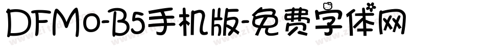 DFMo-B5手机版字体转换