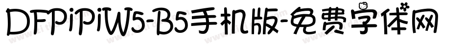 DFPiPiW5-B5手机版字体转换