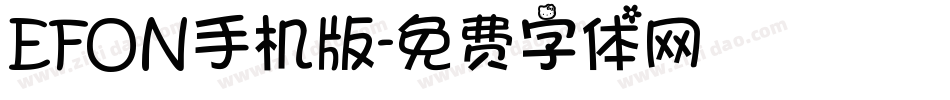 EFON手机版字体转换