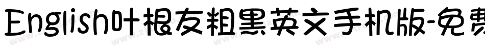 English叶根友粗黑英文手机版字体转换