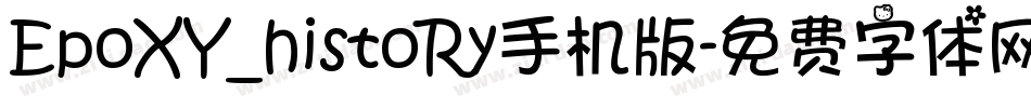 EpoXY_histoRy手机版字体转换
