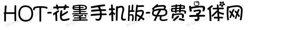 HOT-花墨手机版字体转换
