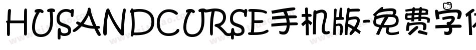 HUSANDCURSE手机版字体转换