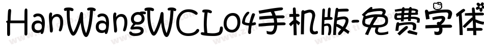 HanWangWCL04手机版字体转换