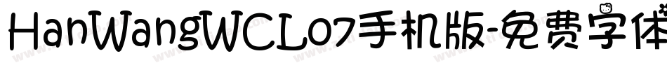 HanWangWCL07手机版字体转换