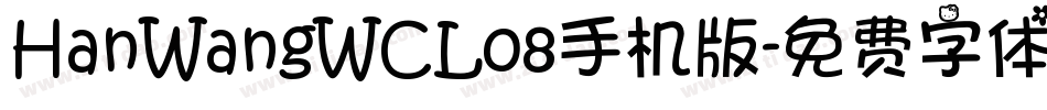 HanWangWCL08手机版字体转换