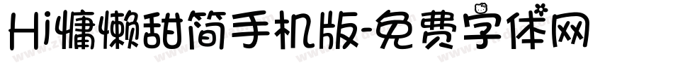 Hi慵懒甜简手机版字体转换