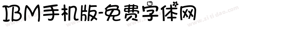 IBM手机版字体转换