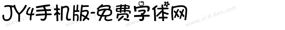 JY4手机版字体转换